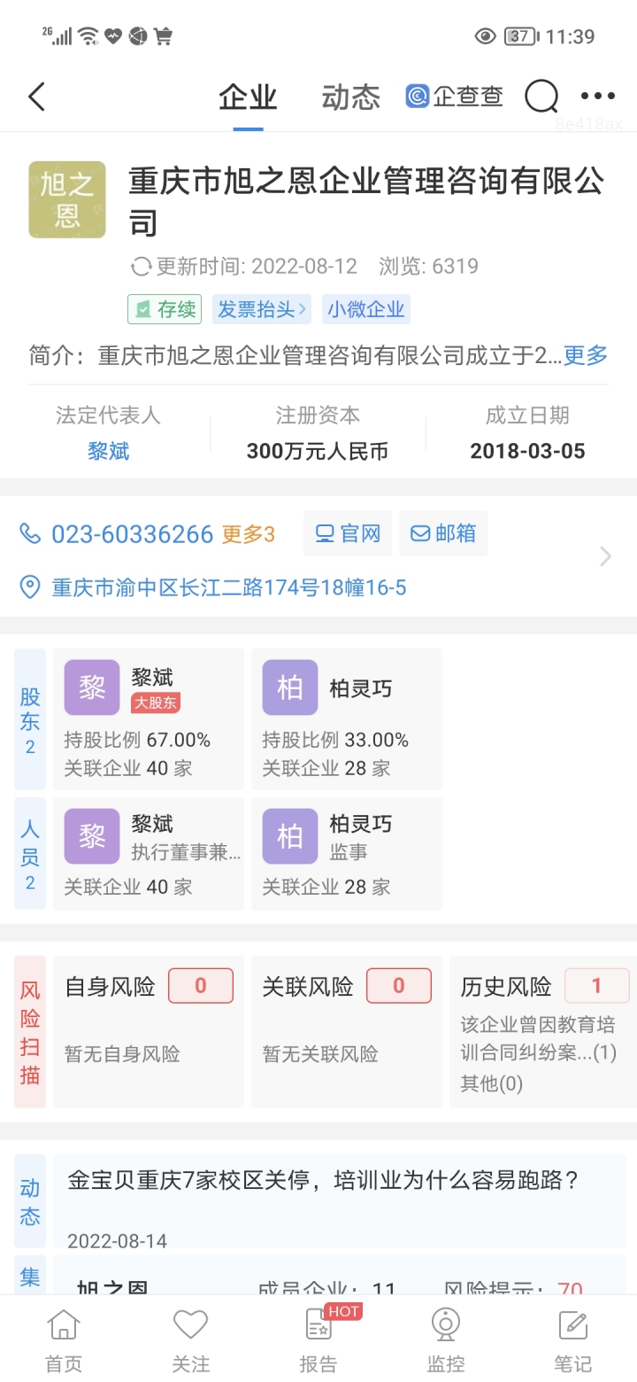 金宝贝早教会不会被关闭,金宝贝早教中心最新舆论