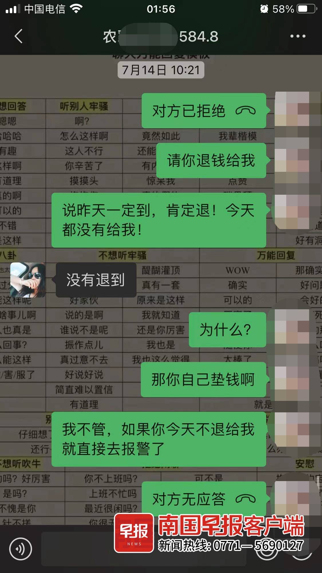 300多名宝妈在朋友圈买奶粉和尿布，付款后收不到货！这是咋回事？