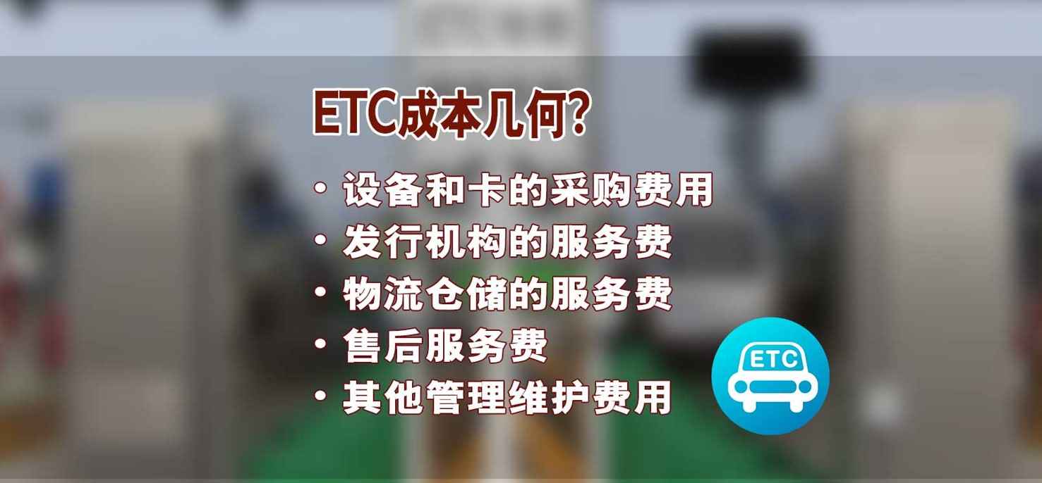 etc办理免费注销收费引争议,etc办理时免费注销却要收费