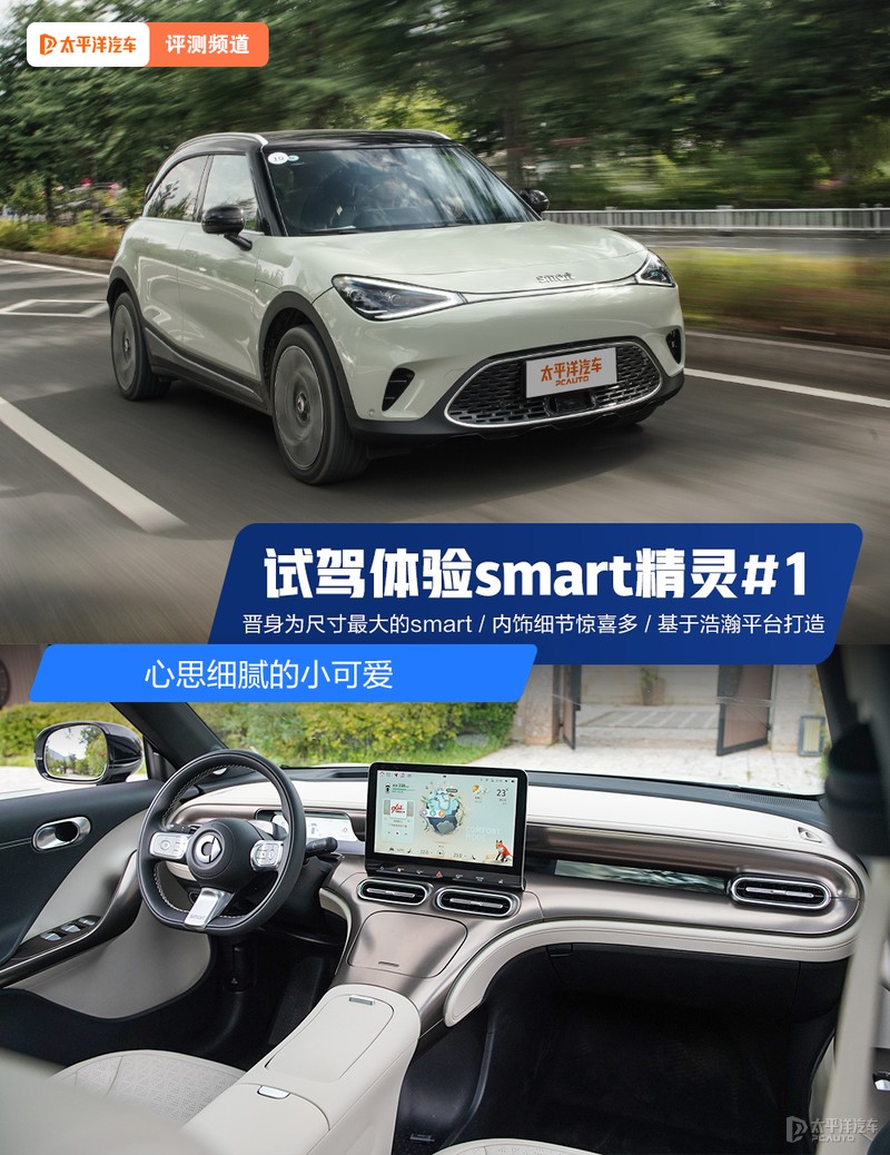 smart四门跑高速真实感受,smart19款提速