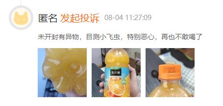 美汁源果粒橙为啥没装满,美汁源果粒橙有虫子怎么投诉
