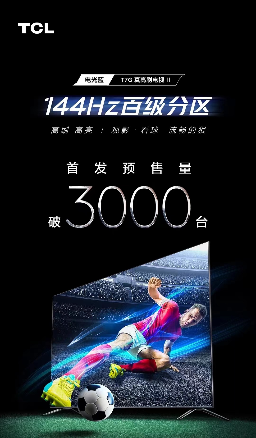 tclt7gpro电视测评,TCLT7H高画质真HDR电视