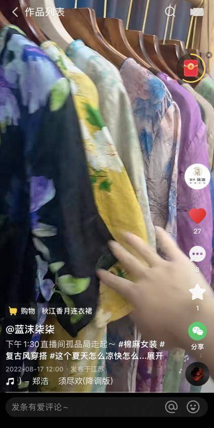 常熟绘出新直播电商故事：“中式苎麻布衣”单场交易额超20万元