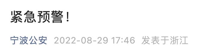 刚要开学，就有多人中招！浙江多地警方紧急预警！微信上这个功能尽量开