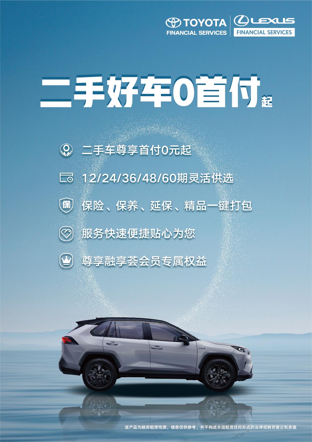 丰田金融服务,丰田金融服务中国有限公司怎么样