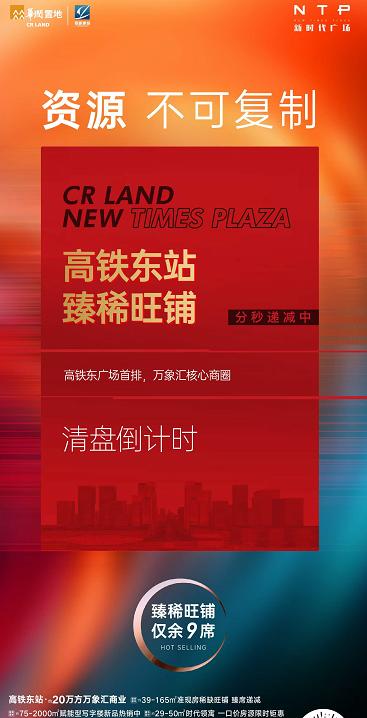 郑州华润置地新时代广场,华润置地新时代广场卖房