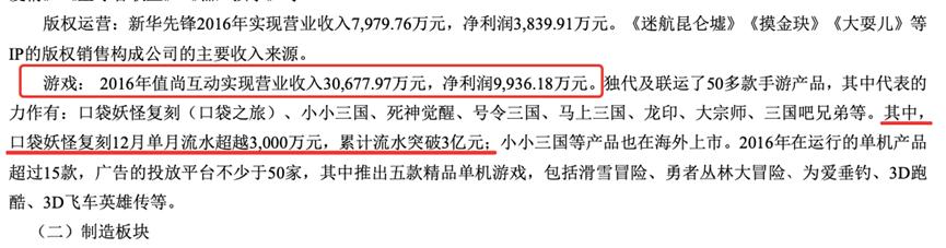 皮卡丘被判刑了吗,皮卡丘侵权