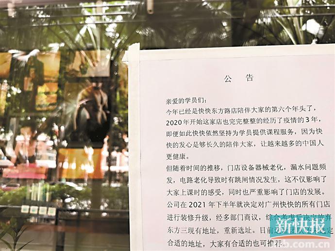 快快智能健身有几家门店,快快智能健身全国门店地址