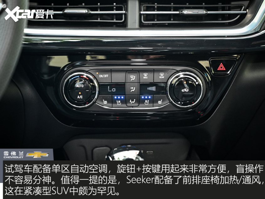 雪佛兰科迈罗seeker街拍,雪佛兰星迈罗seeker新款售价
