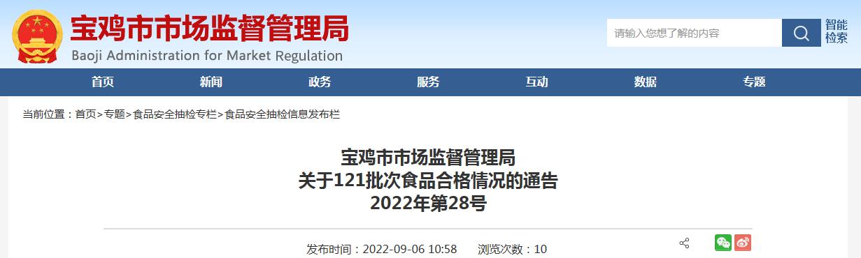 宝鸡154批食品抽检名单,食用油抽检结果名单