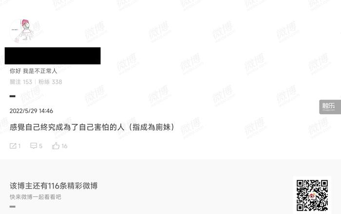 隔空喊话bot：“厕妹”与她们的匿名空间
