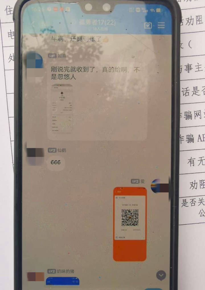 “妈妈我赚了15元”，杭州10岁男孩被拉进“孤勇者”QQ群做任务，急坏警察蜀黍