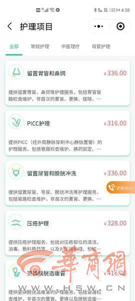 西安同城医生上门服务,西安医护上门服务