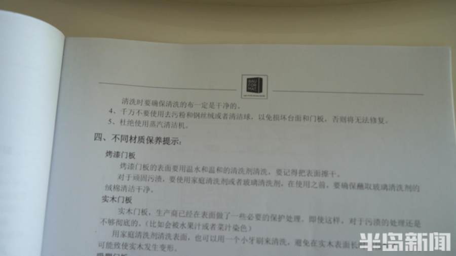 20多万买的“零渗透”橱柜花了脸！市民为台面留污渍讨说法，销售方称已过质保期