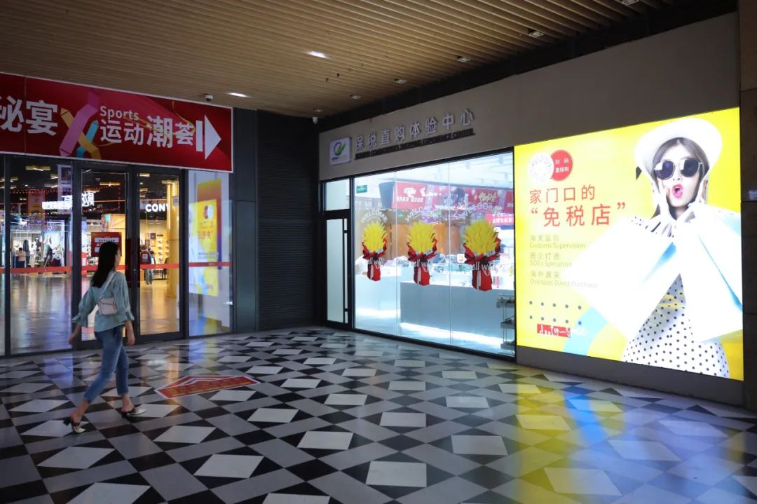 种草人家,威海免税店推荐