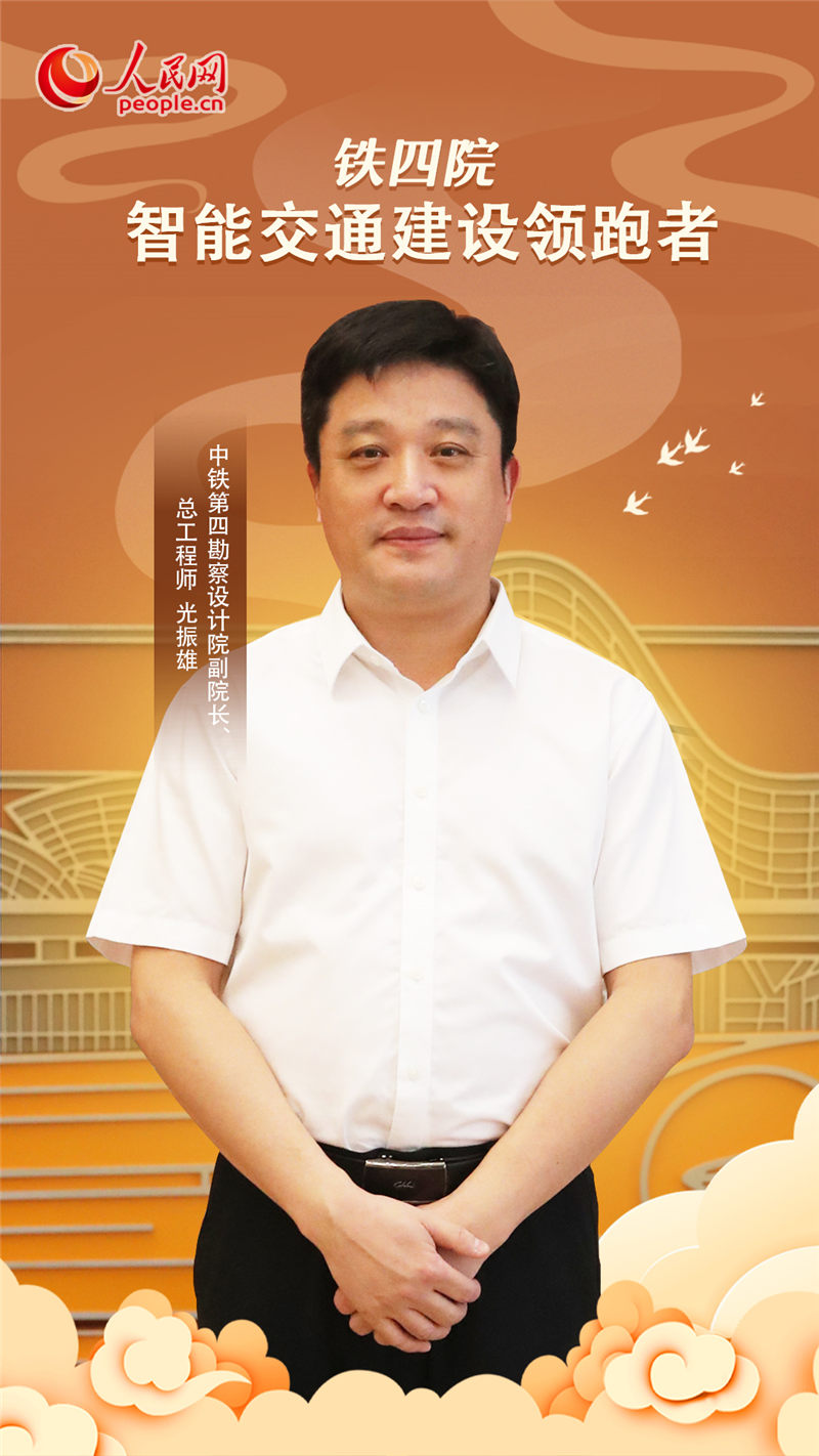 铁四院电气化设计研究院,铁四院高铁