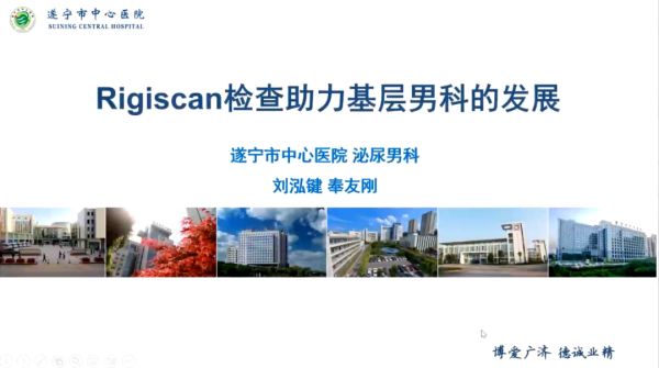rigiscan报告解读,rigiscan北京