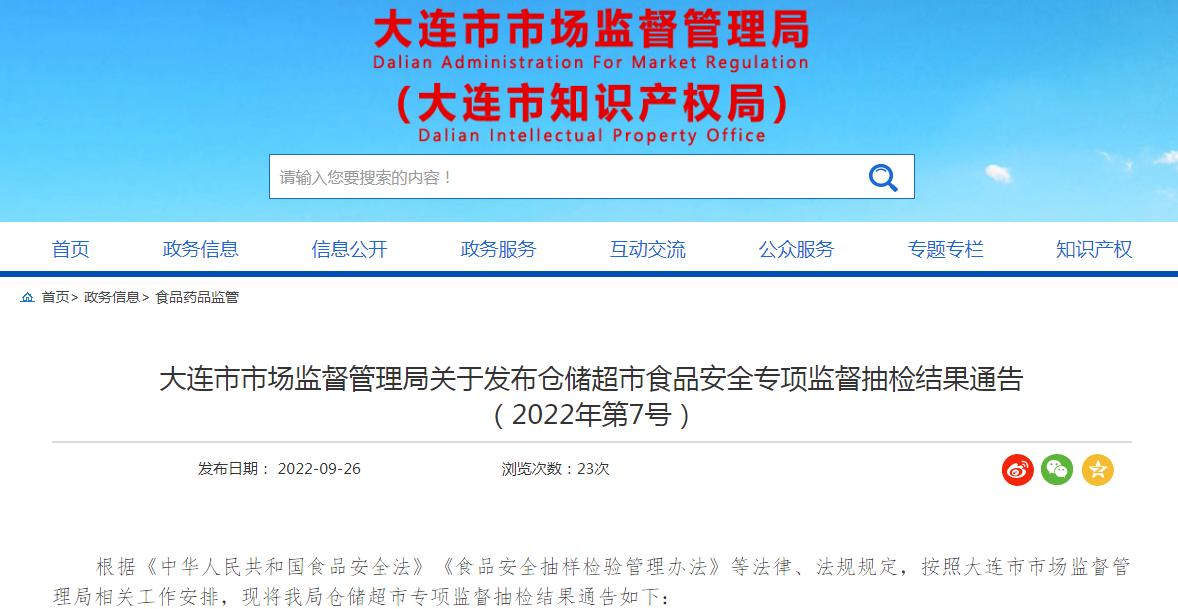 大连市市场监管局抽检：10批次饮料全部合格