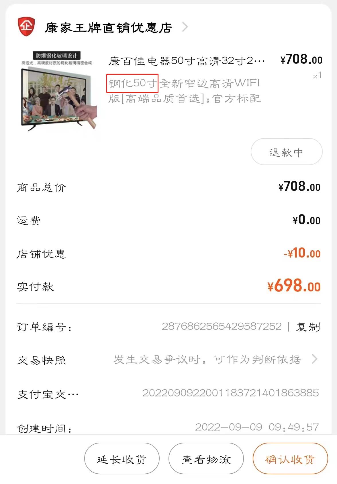 网购70英寸电视到货实际65英寸,网购电视七十寸和实体店七十五寸