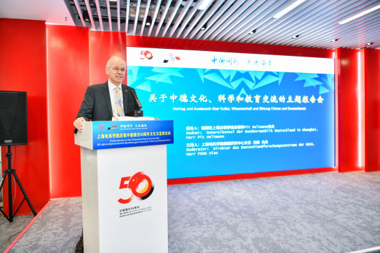 上海电机学院庆祝中德建交50周年文化交流周活动开幕