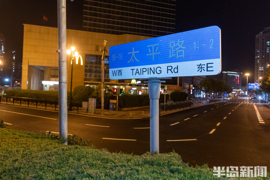 半岛聚焦｜漫步太平路，景色敞亮了！太平路步行街今日开通，老城复兴再进一步