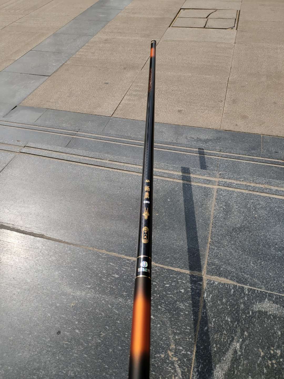 一根杆打天下,一竿打天下硬度