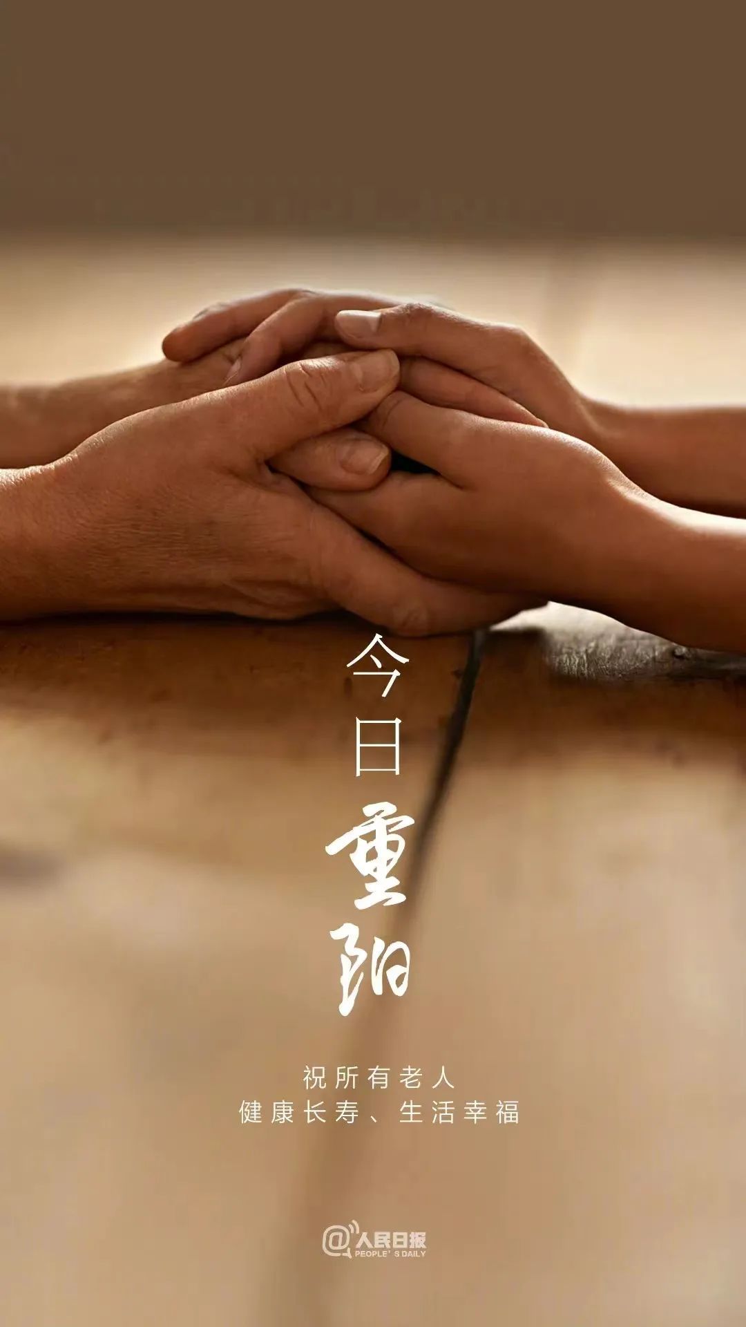 今日重阳战地什么分外香,今日重阳节港股休市一天