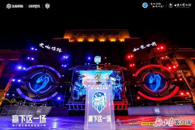 王者荣耀全国大赛西安赛区晋级赛,王者荣耀第三届全国大赛兰州