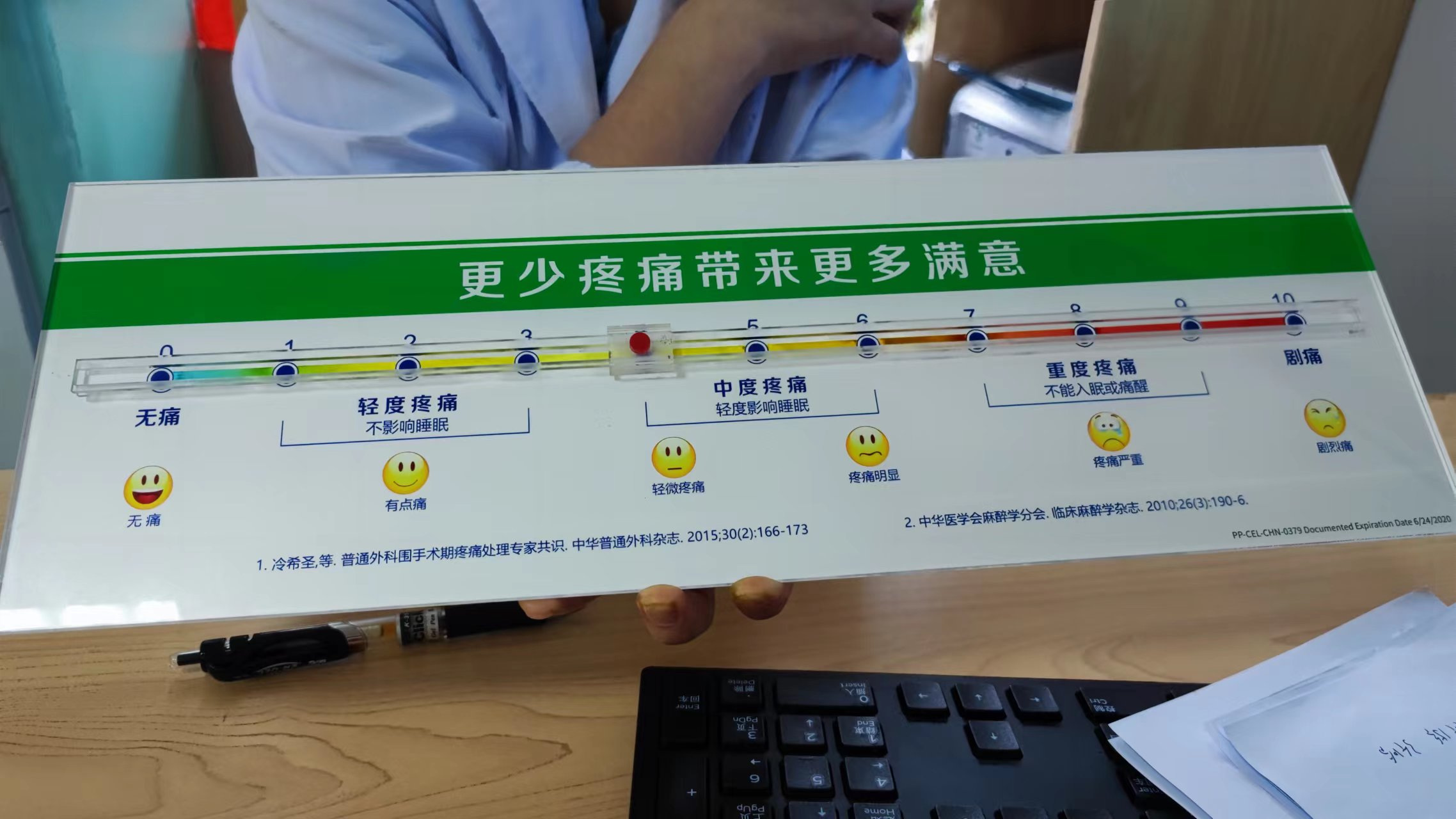 世界镇痛日主题,世界镇痛日科普视频