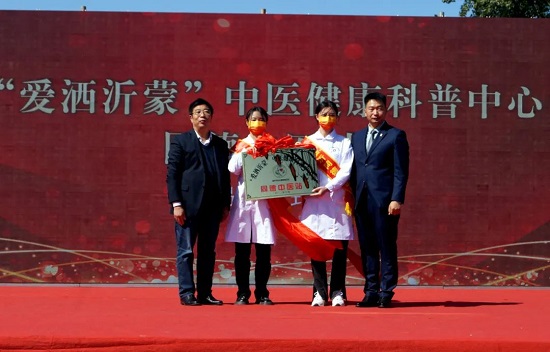 山东省“健康讲堂”、临沂市社会爱心联合会“爱洒沂蒙”中医健康科普中心同时落户同德医院