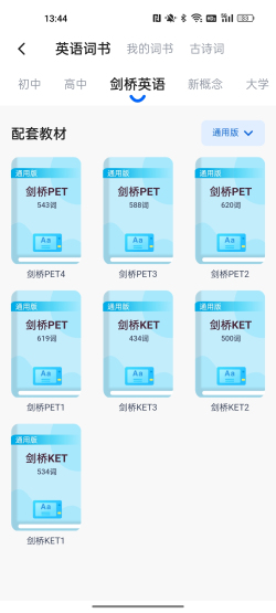 如布ai词典笔v11测评,如布AI双语单词卡K11如何使用