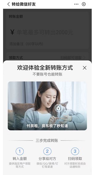 支付宝新功能付款更快,新开通的支付宝可以立马转账吗