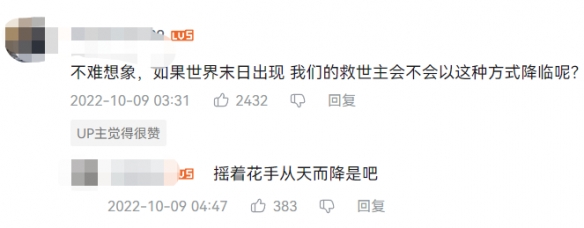 在星际穿越的玉米地摇花手,成了新的互联网荒诞艺术