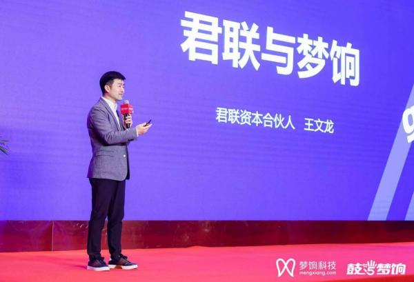 梦饷科技2022年商家大会：重磅发布双SaaS战略
