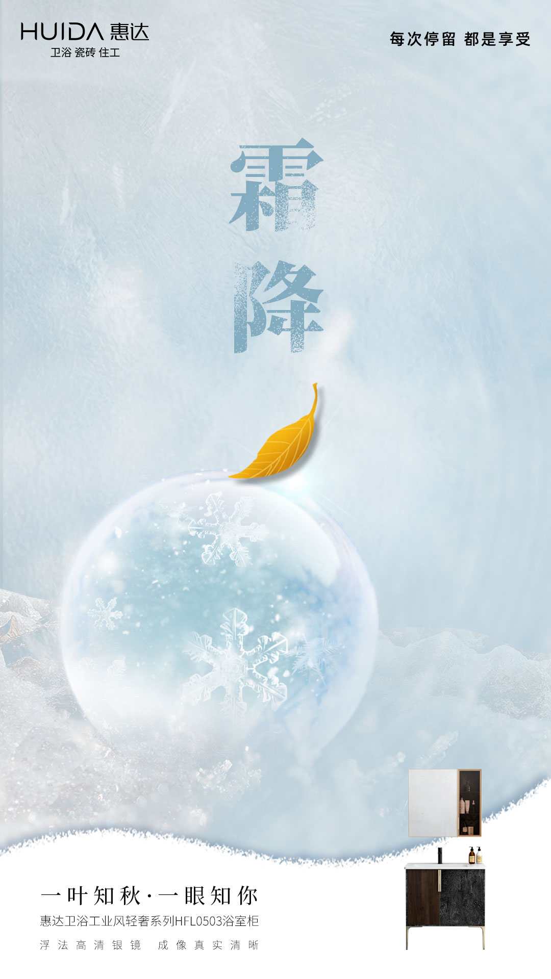 惠达卫浴的浴室柜价格表,惠达卫浴浴室柜特点