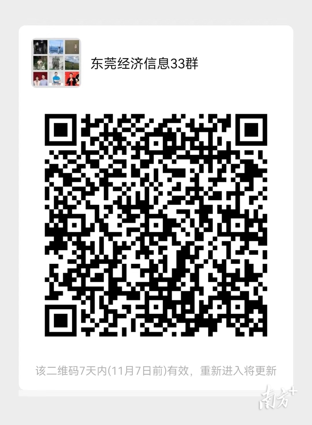 聚焦2023进博会,东莞家博会最新信息