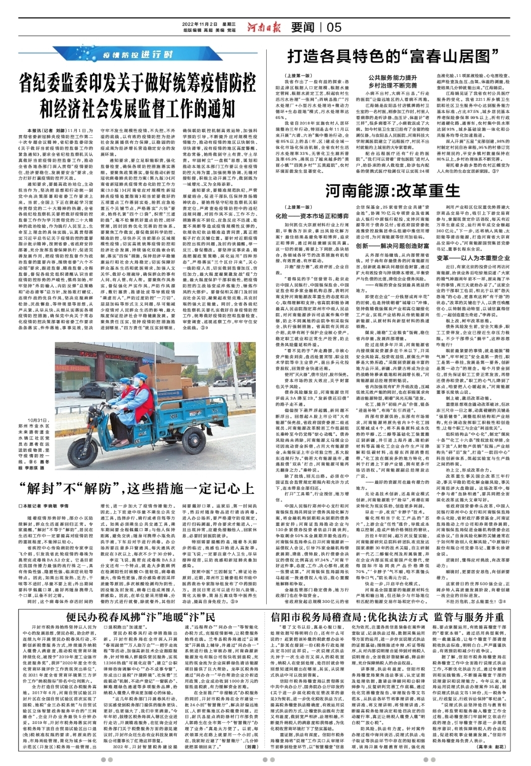 河南能源化工集团改革方案,河南能源改革重生方案