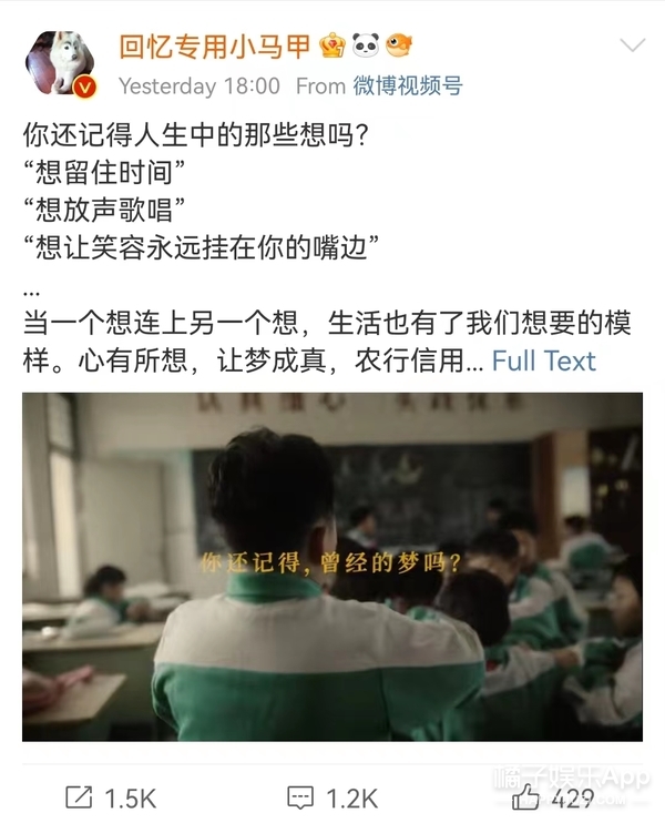 还记得“回忆专用小马甲”博主吗？他现在谈恋爱了？