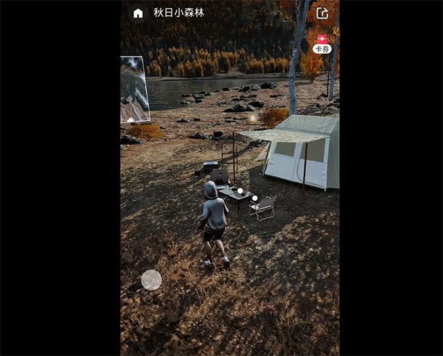 我在新版天猫App，找到了元宇宙购物初体验