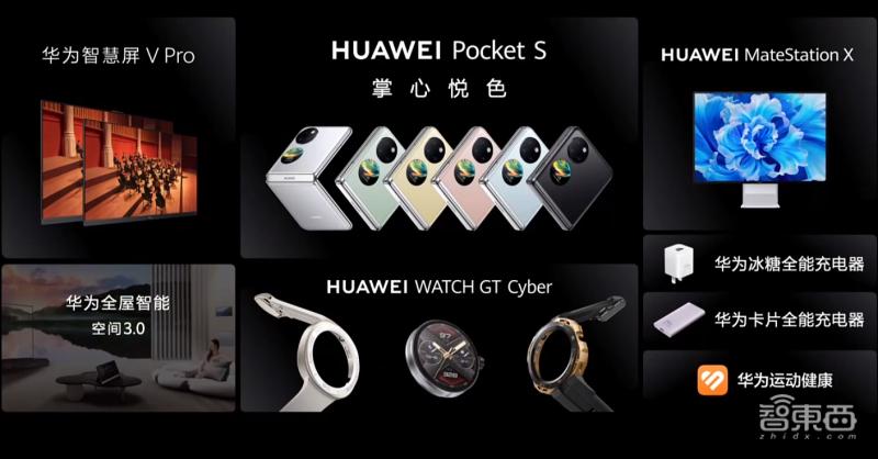 华为第四代折叠屏最新消息,华为最新款折叠屏价格爆料