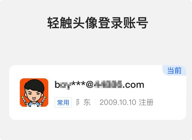 警方提醒你的身份信息可能被冒用,身份被冒用自查全攻略