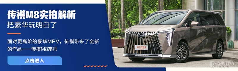 传祺m8混动版是丰田的混动吗,传祺m8用的是丰田混动吗