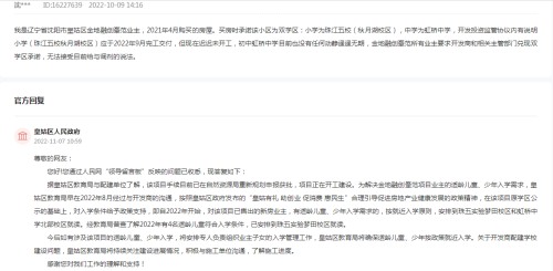 学区房承诺未兑现怎么处理,学区房未兑现承诺怎么办