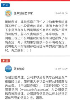 西安饮食股价春节后反弹,跨年大妖股西安饮食