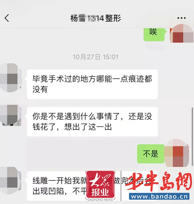 花了7万多元做整形,花了1600万整容失败