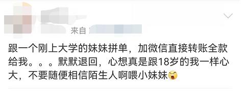 拼小圈拉黑好友还看见我吗,拼多多把好友拉黑他还能找到我吗