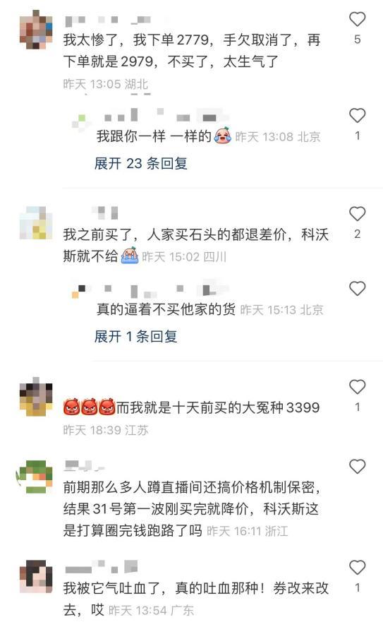 黑榜科沃斯,科沃斯质量问题如何投诉