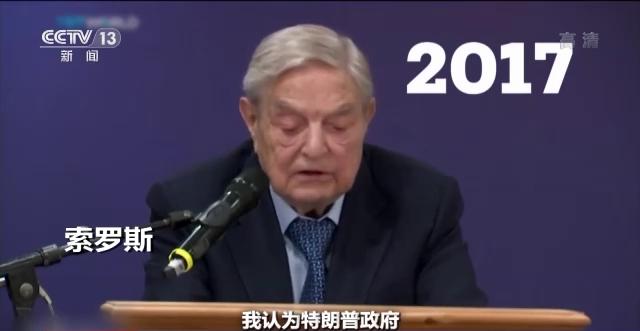 世界周刊丨美国政治中的金钱与乱象