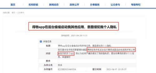 得物回应远程删用户视频,得物公布被指删用户视频调查结果