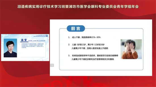 国家级继续医学教育,国家级继续医学培训班